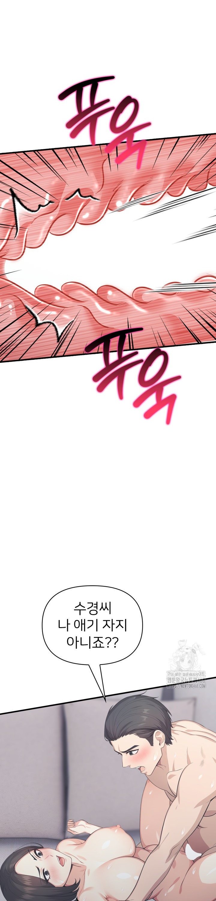 A Summer Day with an Intern and a Married Female Boss Raw Chapter 14 image 10