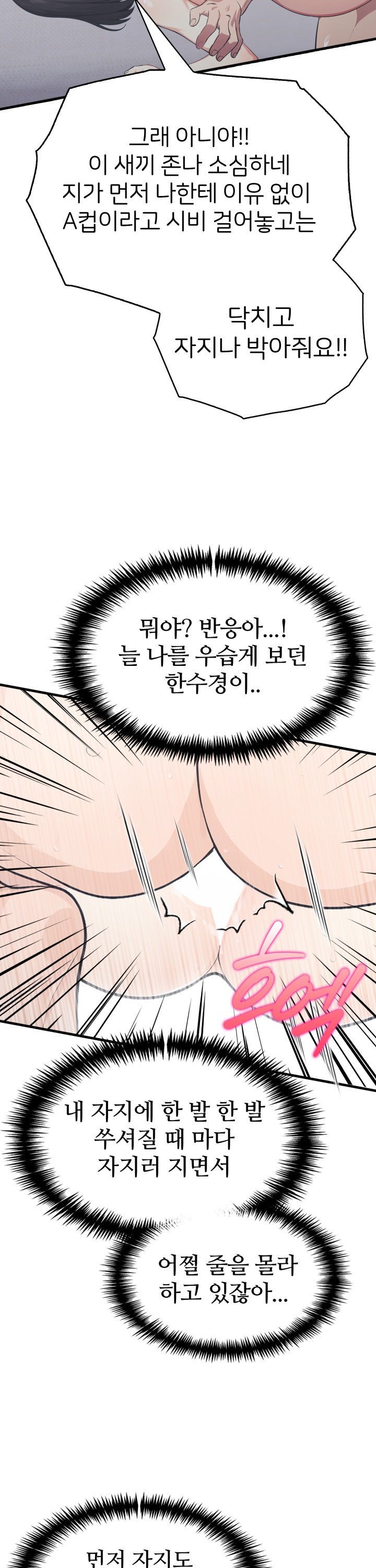 A Summer Day with an Intern and a Married Female Boss Raw Chapter 14 image 11