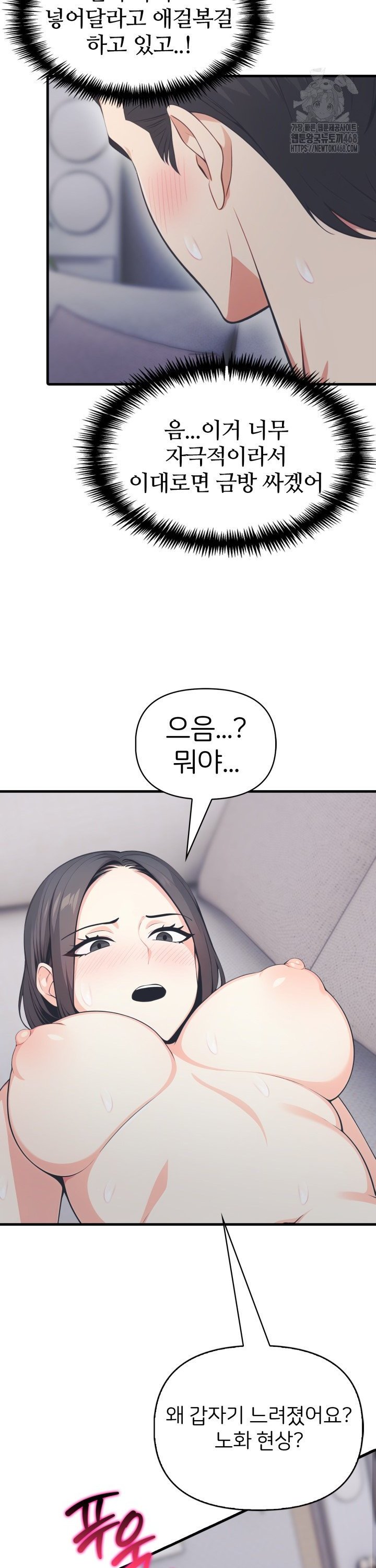 A Summer Day with an Intern and a Married Female Boss Raw Chapter 14 image 12