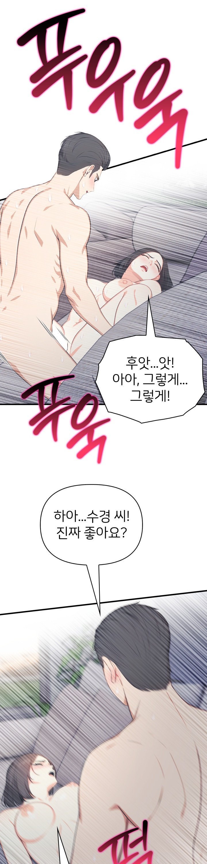 A Summer Day with an Intern and a Married Female Boss Raw Chapter 14 image 15