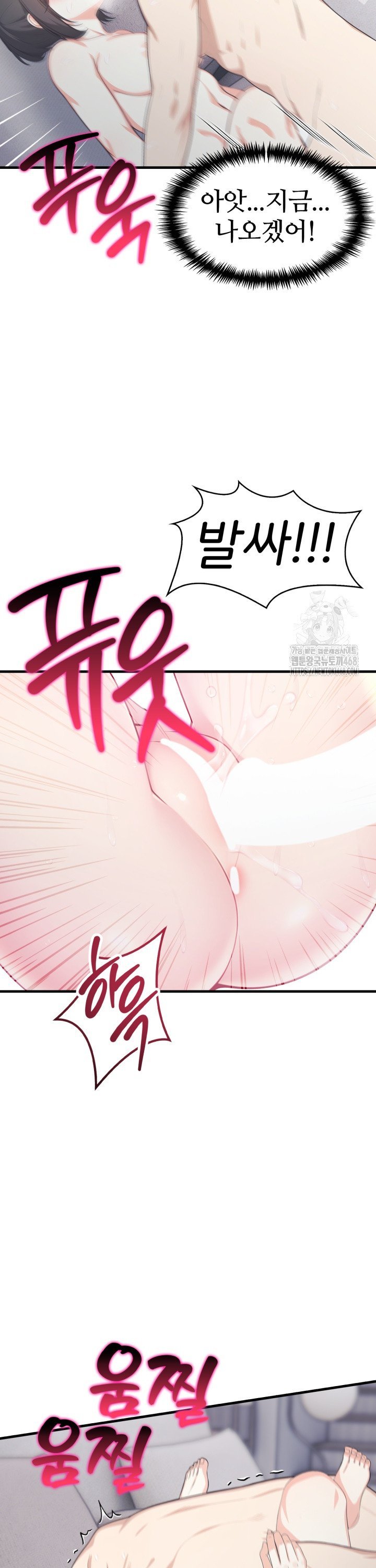 A Summer Day with an Intern and a Married Female Boss Raw Chapter 14 image 17