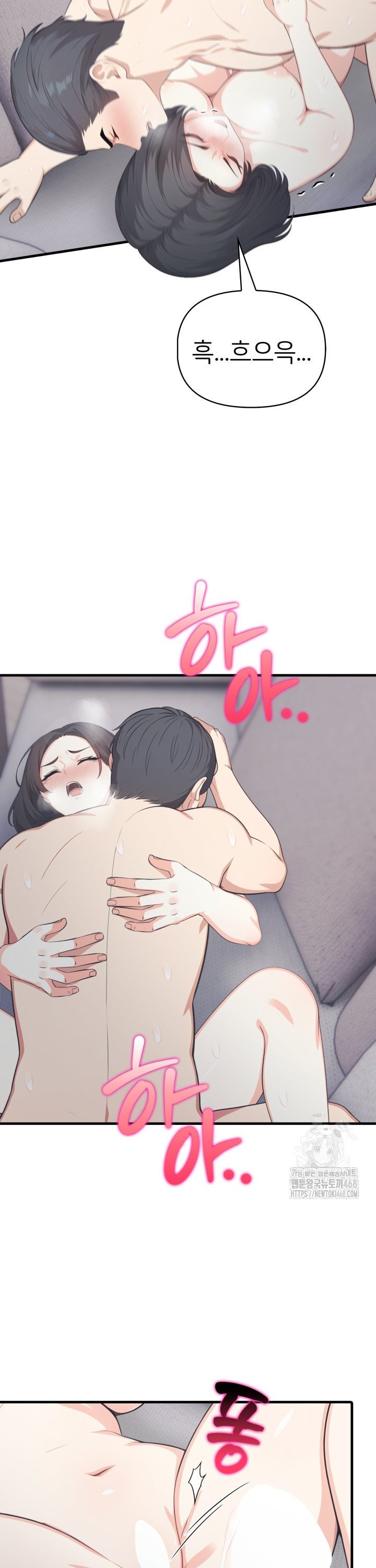 A Summer Day with an Intern and a Married Female Boss Raw Chapter 14 image 18