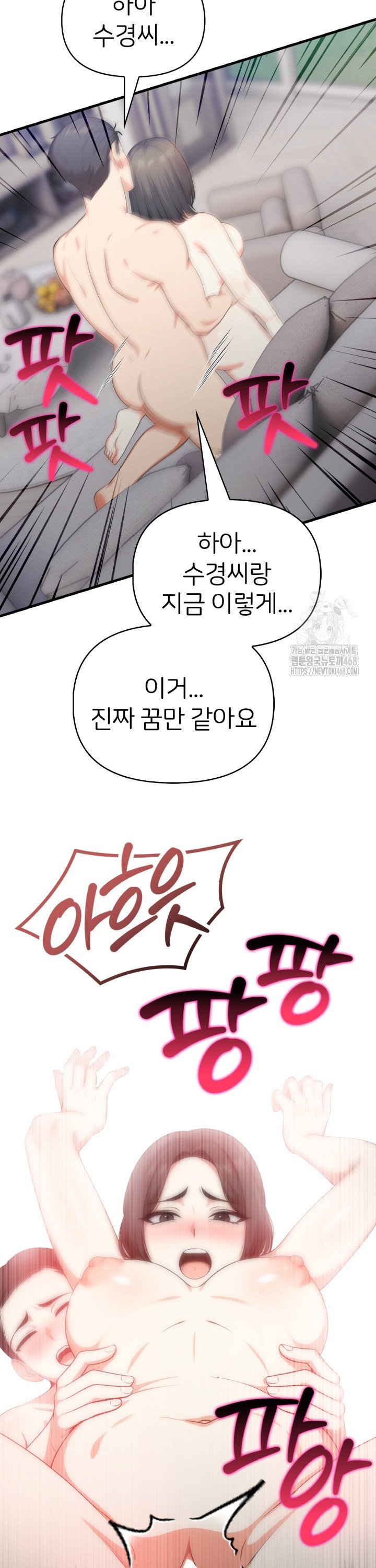 A Summer Day with an Intern and a Married Female Boss Raw Chapter 14 image 1