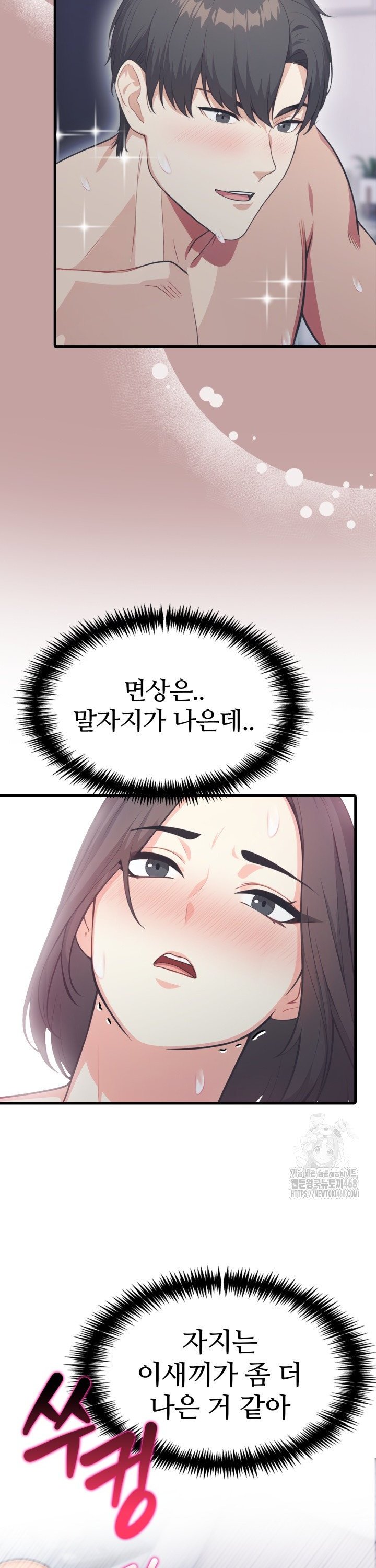 A Summer Day with an Intern and a Married Female Boss Raw Chapter 14 image 26