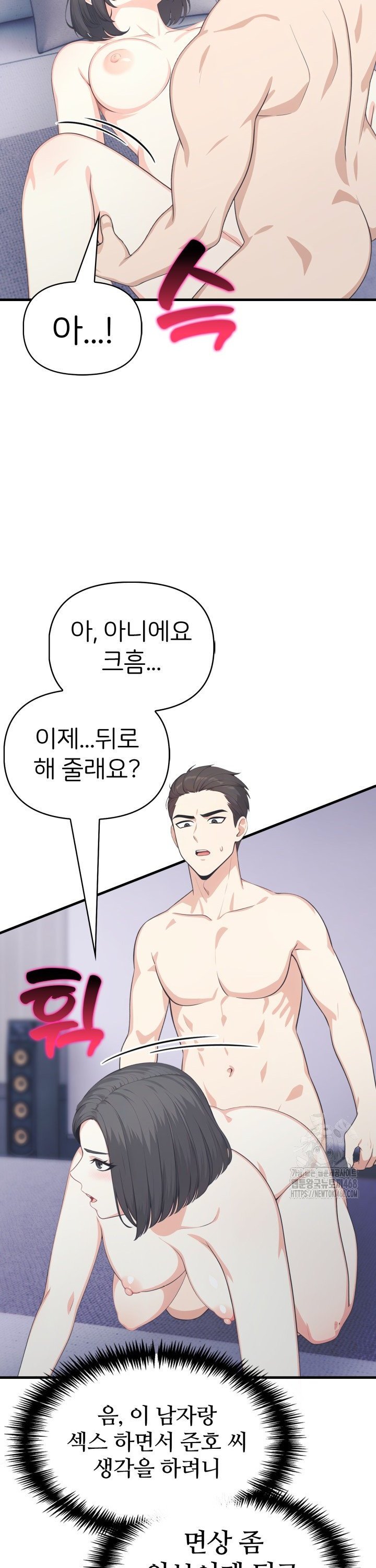A Summer Day with an Intern and a Married Female Boss Raw Chapter 14 image 30