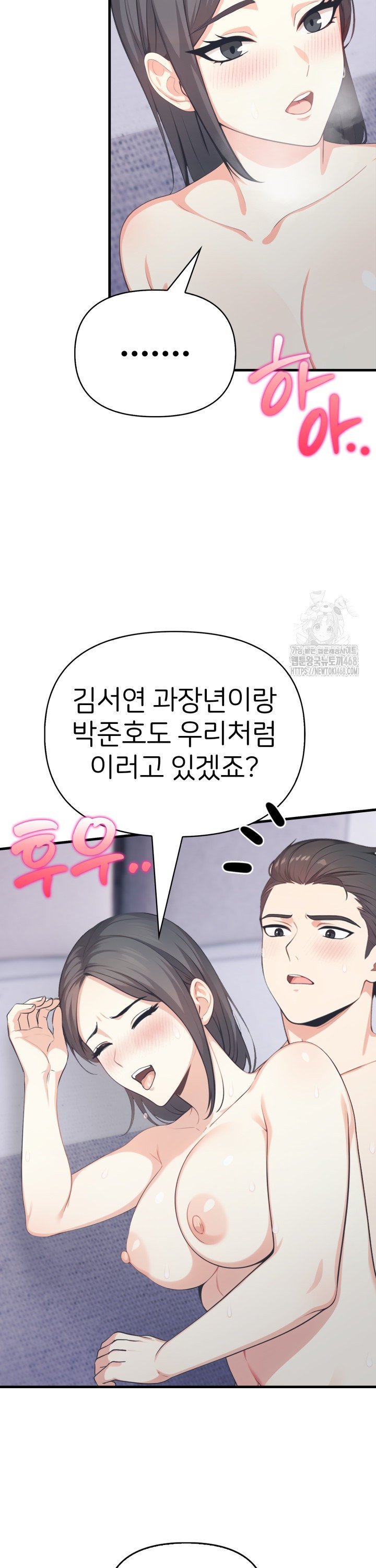 A Summer Day with an Intern and a Married Female Boss Raw Chapter 14 image 33