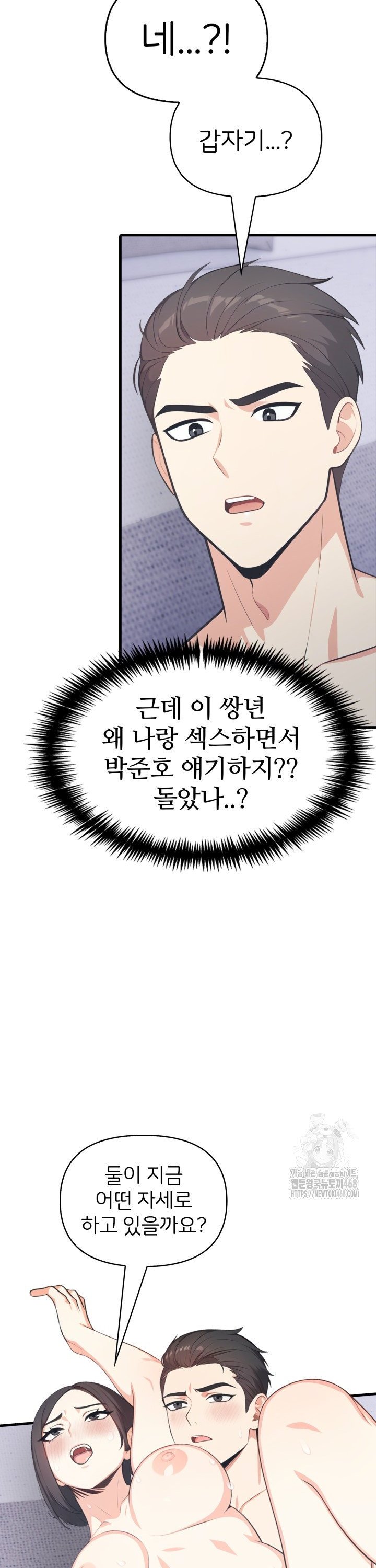 A Summer Day with an Intern and a Married Female Boss Raw Chapter 14 image 34