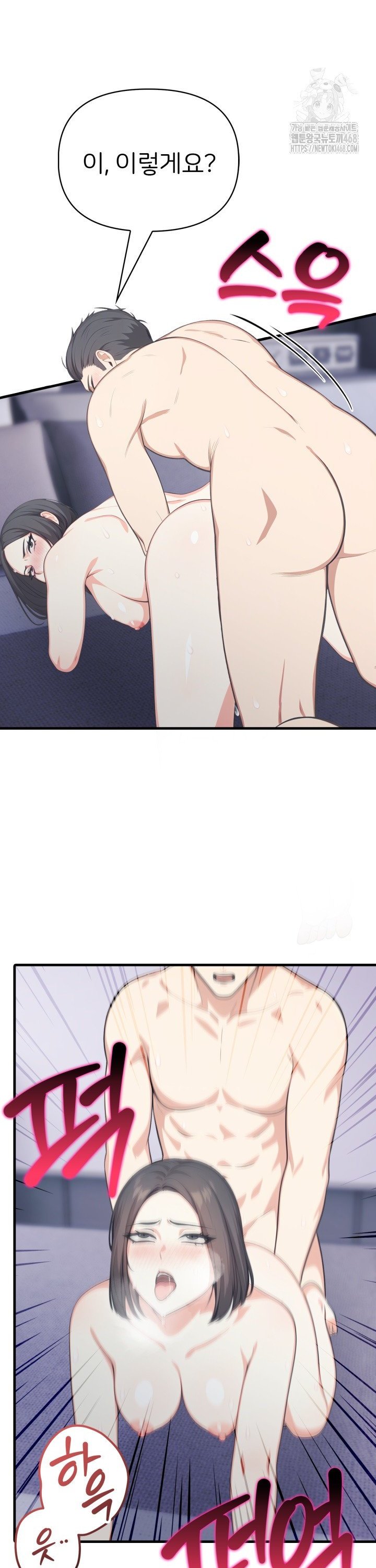 A Summer Day with an Intern and a Married Female Boss Raw Chapter 14 image 36