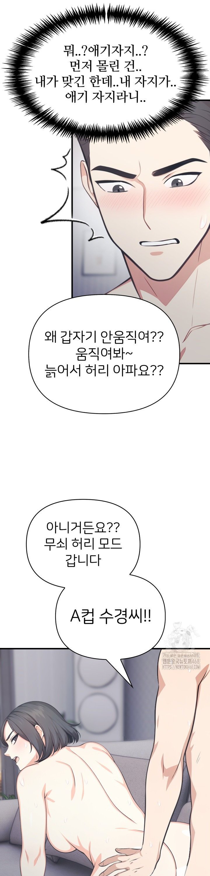A Summer Day with an Intern and a Married Female Boss Raw Chapter 14 image 6