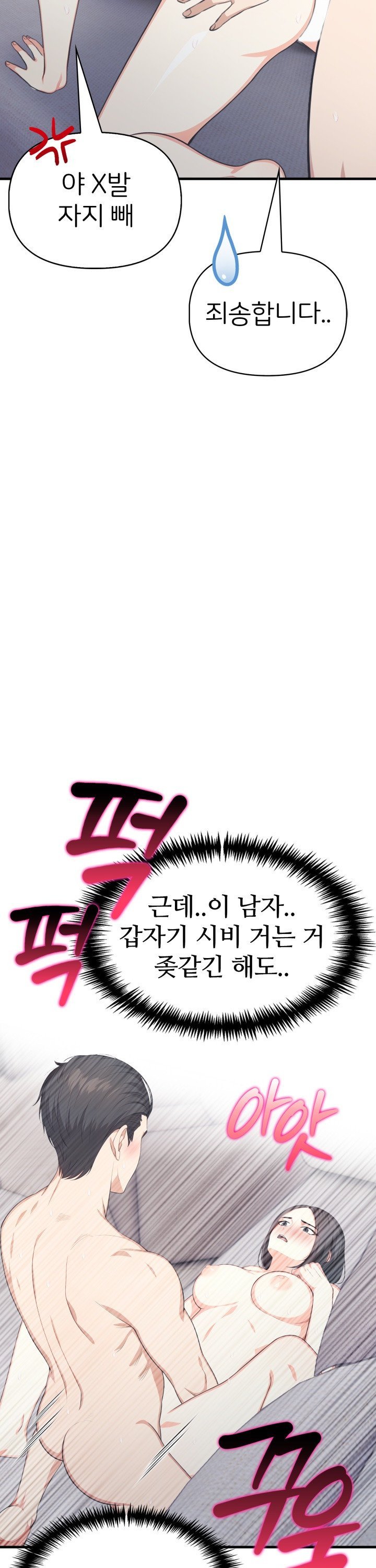 A Summer Day with an Intern and a Married Female Boss Raw Chapter 14 image 7