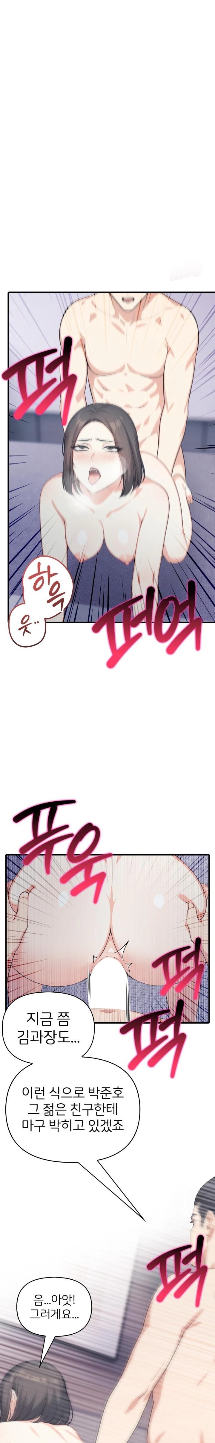 A Summer Day with an Intern and a Married Female Boss Raw Chapter 15 image 0