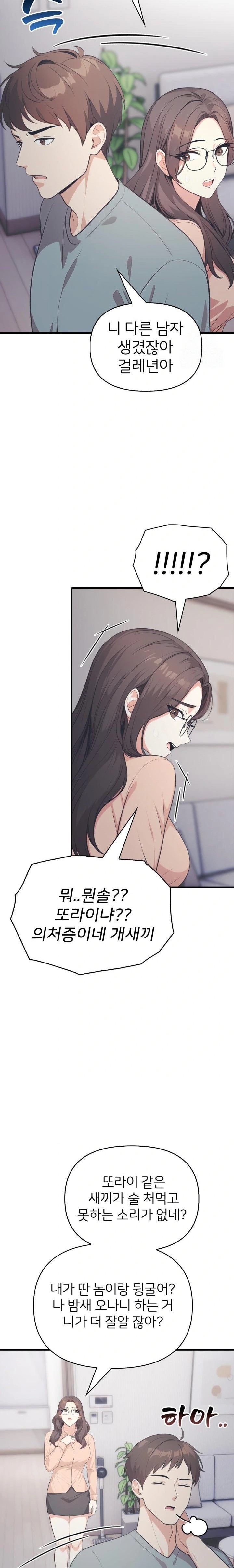 A Summer Day with an Intern and a Married Female Boss Raw Chapter 15 image 10