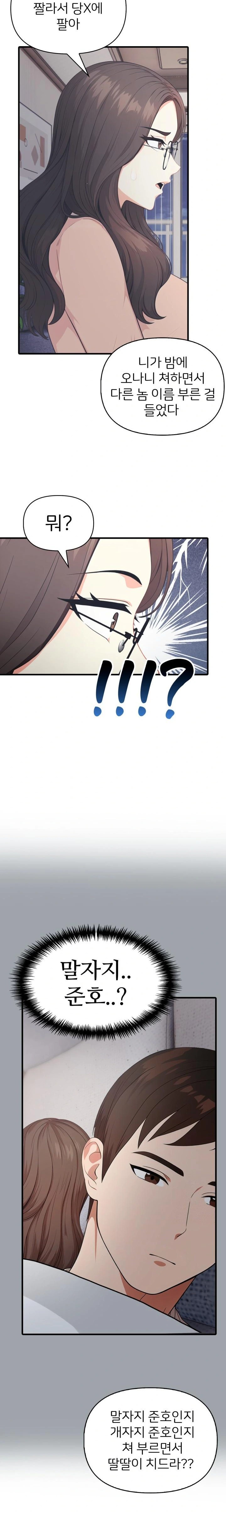 A Summer Day with an Intern and a Married Female Boss Raw Chapter 15 image 12