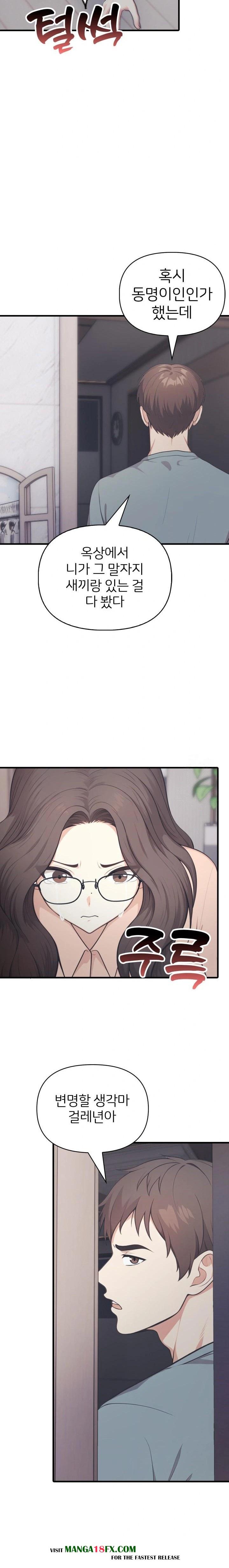 A Summer Day with an Intern and a Married Female Boss Raw Chapter 15 image 14