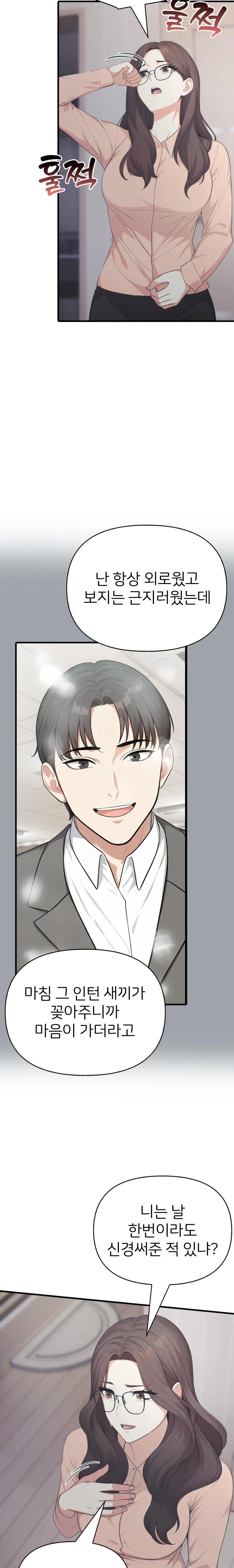 A Summer Day with an Intern and a Married Female Boss Raw Chapter 15 image 17