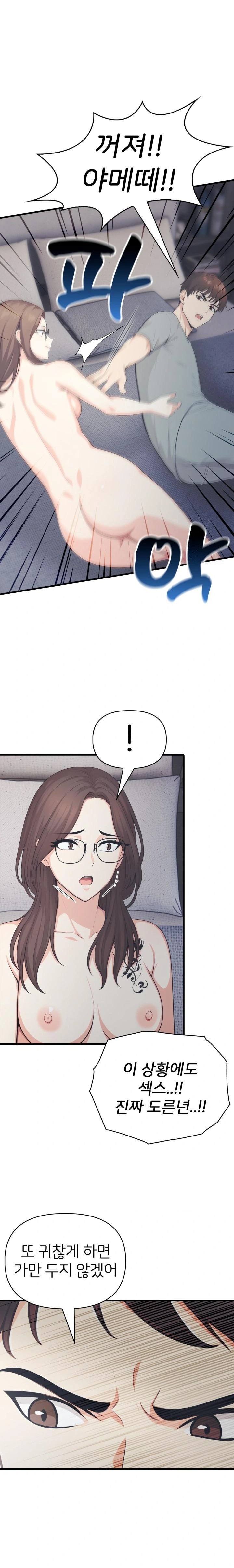 A Summer Day with an Intern and a Married Female Boss Raw Chapter 15 image 21