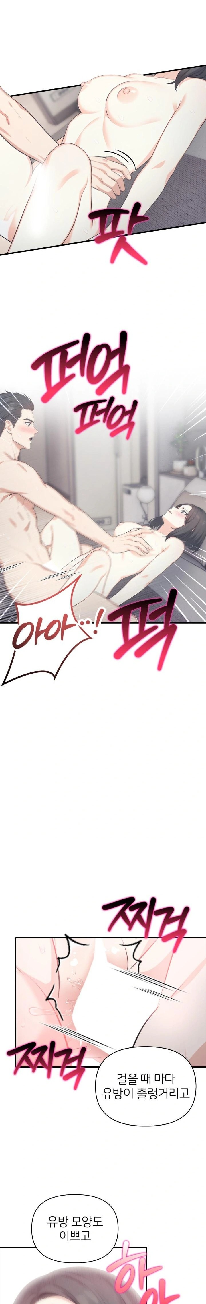 A Summer Day with an Intern and a Married Female Boss Raw Chapter 15 image 3