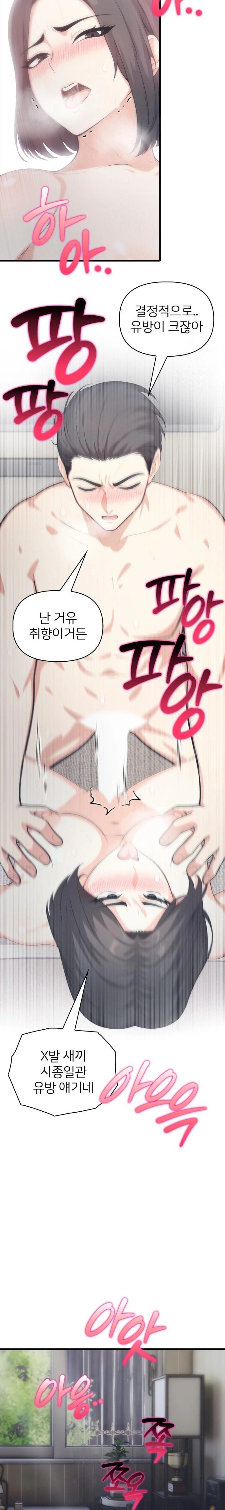 A Summer Day with an Intern and a Married Female Boss Raw Chapter 15 image 4