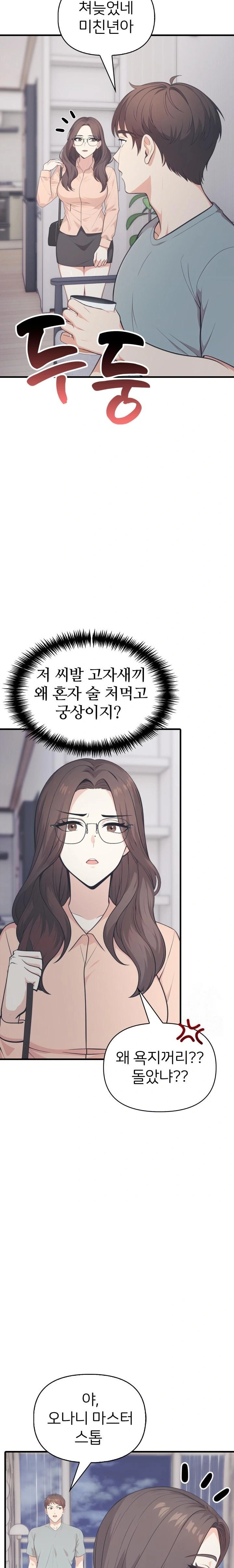 A Summer Day with an Intern and a Married Female Boss Raw Chapter 15 image 7