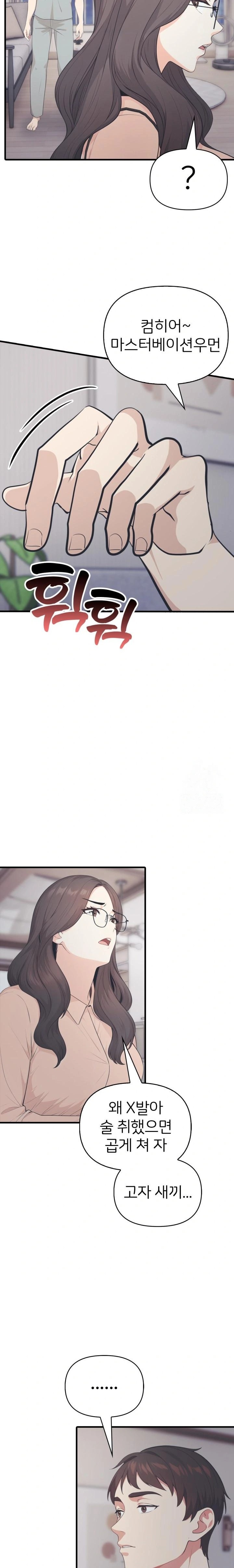 A Summer Day with an Intern and a Married Female Boss Raw Chapter 15 image 8