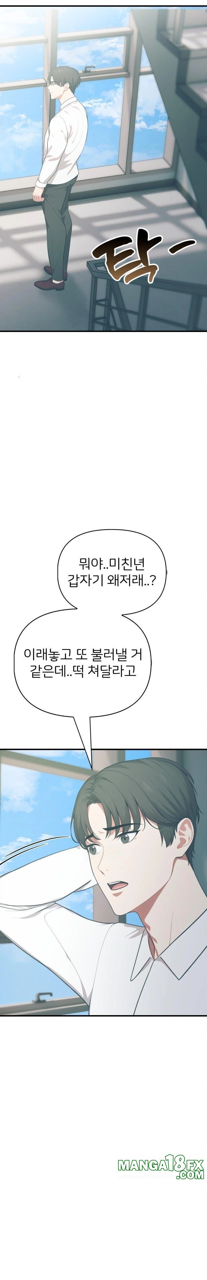 A Summer Day with an Intern and a Married Female Boss Raw Chapter 16 image 10