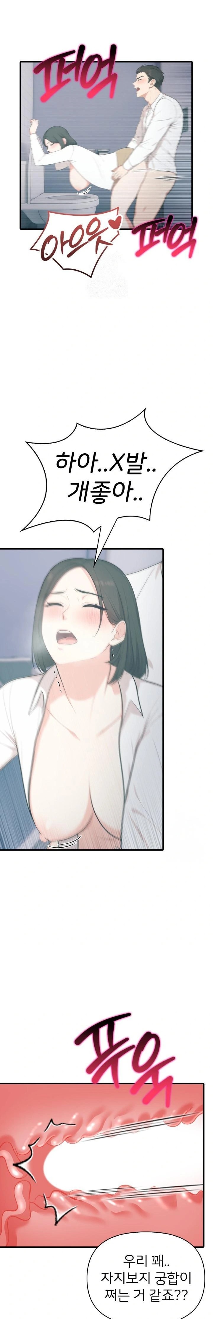 A Summer Day with an Intern and a Married Female Boss Raw Chapter 16 image 16
