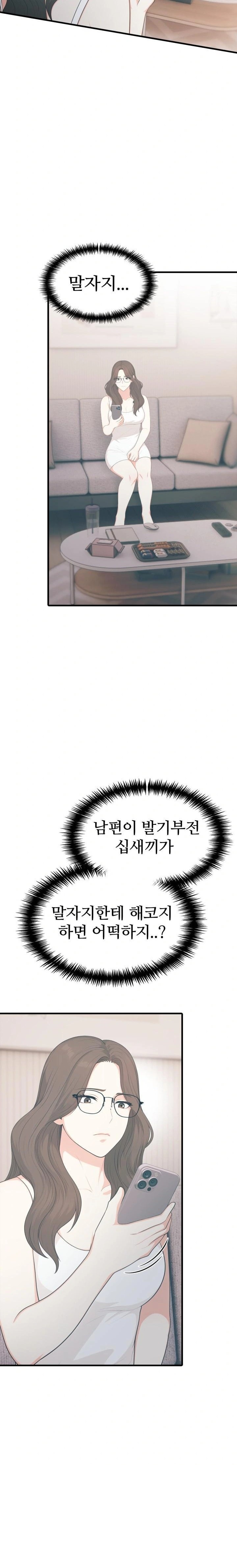 A Summer Day with an Intern and a Married Female Boss Raw Chapter 16 image 20