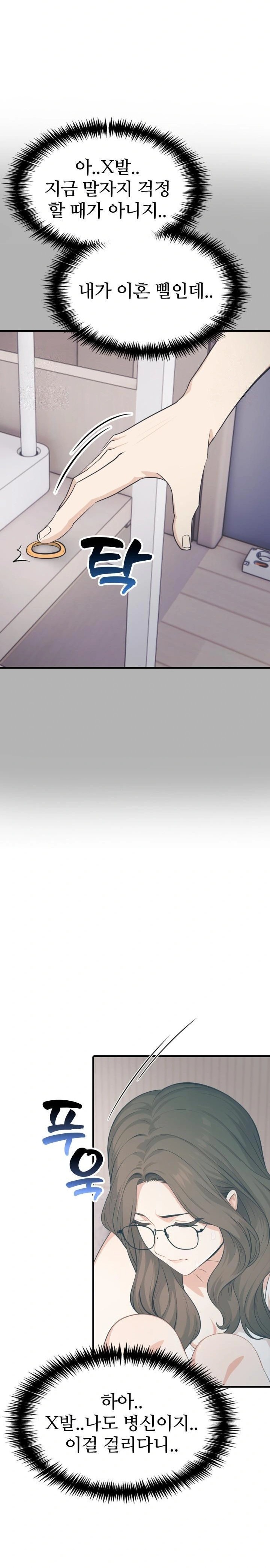 A Summer Day with an Intern and a Married Female Boss Raw Chapter 16 image 21