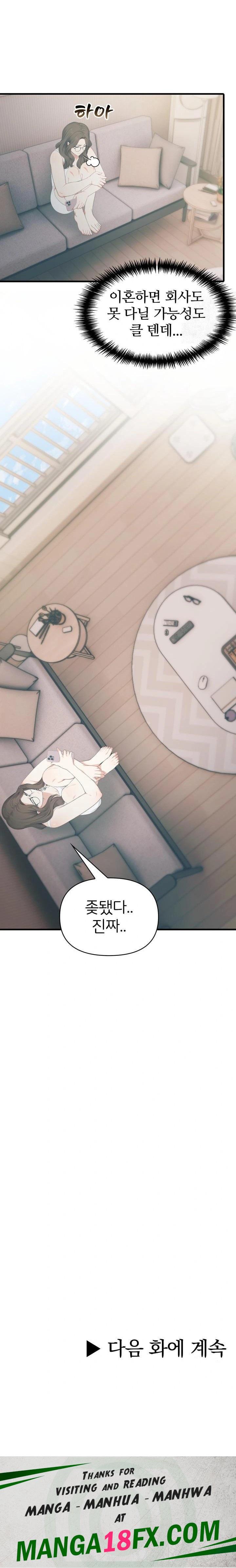 A Summer Day with an Intern and a Married Female Boss Raw Chapter 16 image 22