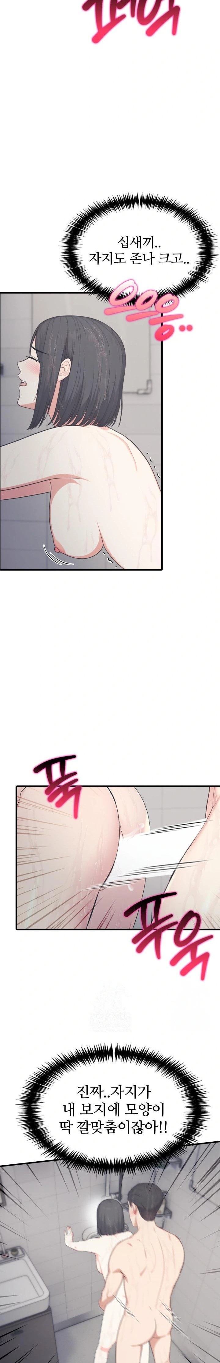 A Summer Day with an Intern and a Married Female Boss Raw Chapter 16 image 2