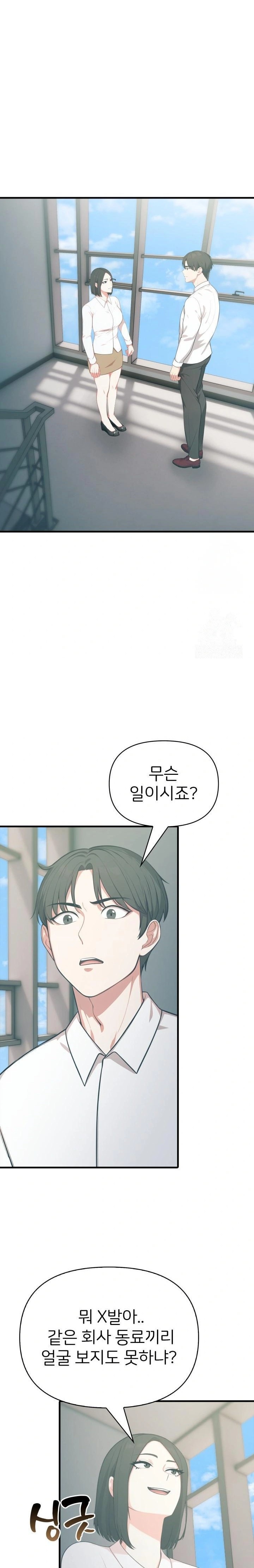 A Summer Day with an Intern and a Married Female Boss Raw Chapter 16 image 7
