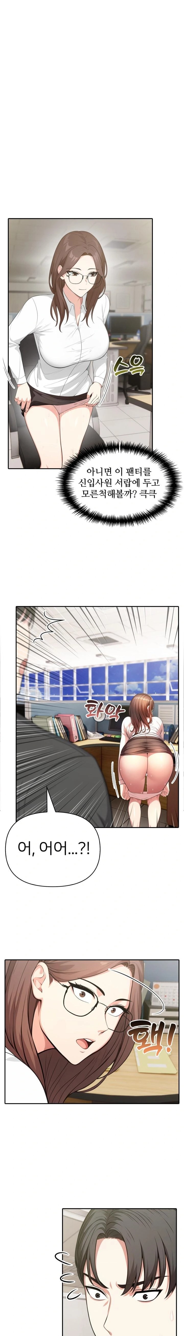 A Summer Day with an Intern and a Married Female Boss Raw Chapter 2 image 0