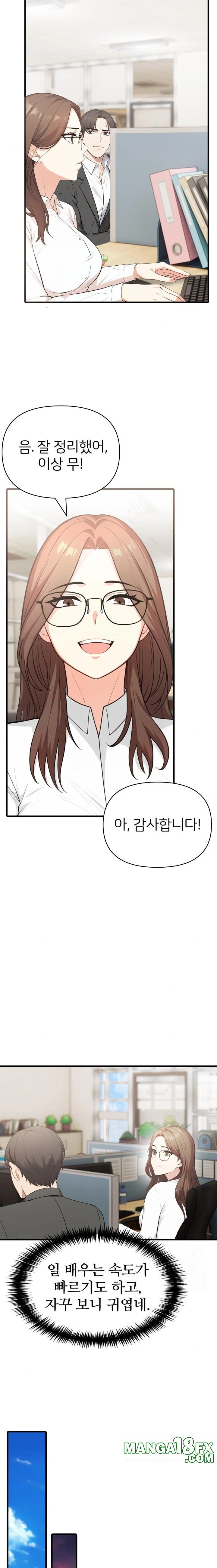 A Summer Day with an Intern and a Married Female Boss Raw Chapter 2 image 11