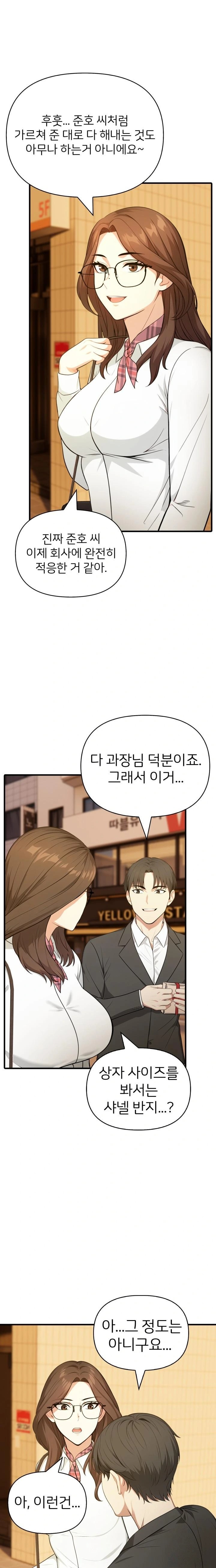 A Summer Day with an Intern and a Married Female Boss Raw Chapter 2 image 14