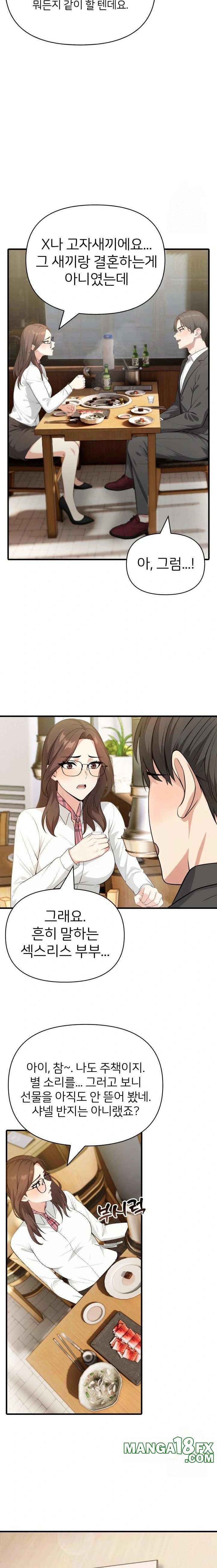 A Summer Day with an Intern and a Married Female Boss Raw Chapter 2 image 18