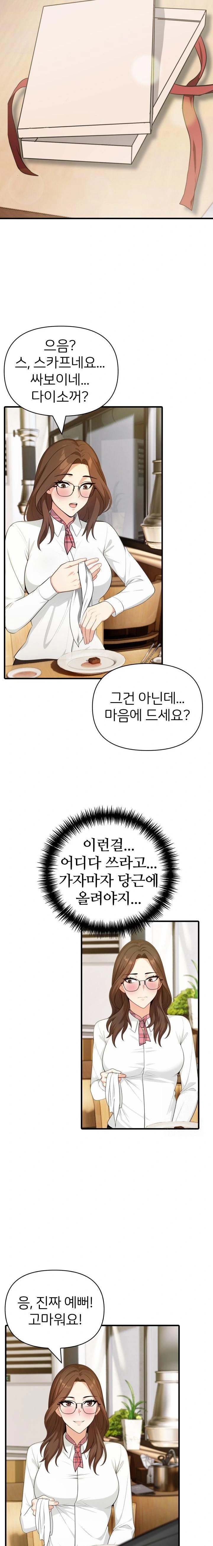 A Summer Day with an Intern and a Married Female Boss Raw Chapter 2 image 19