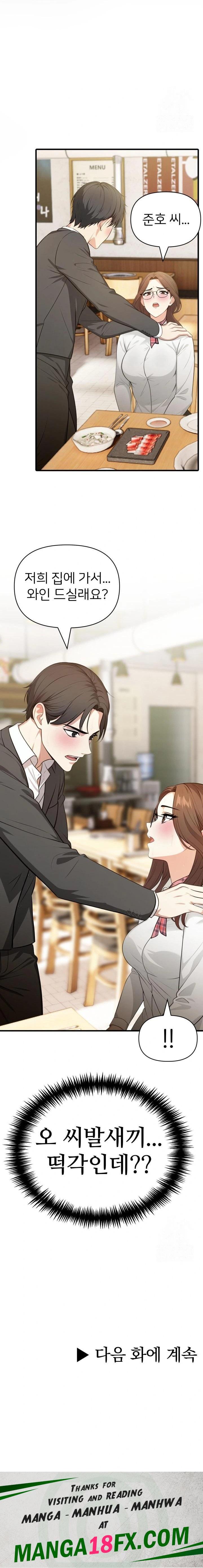 A Summer Day with an Intern and a Married Female Boss Raw Chapter 2 image 22