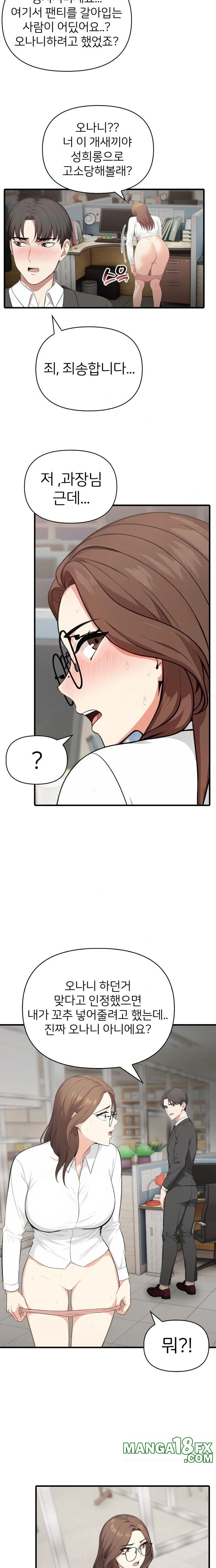 A Summer Day with an Intern and a Married Female Boss Raw Chapter 2 image 2