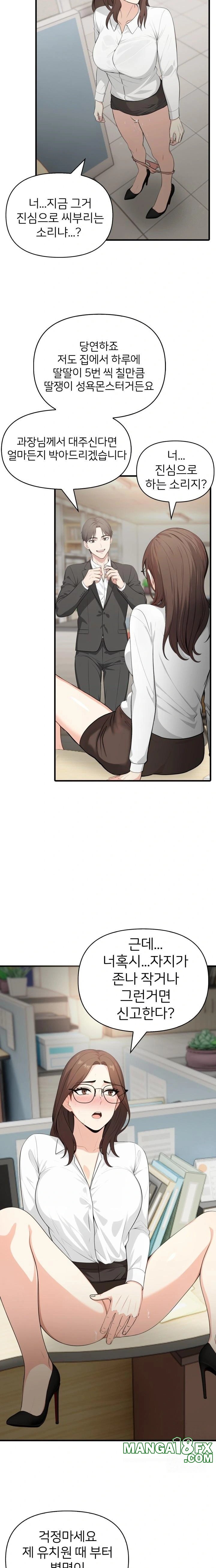 A Summer Day with an Intern and a Married Female Boss Raw Chapter 2 image 3