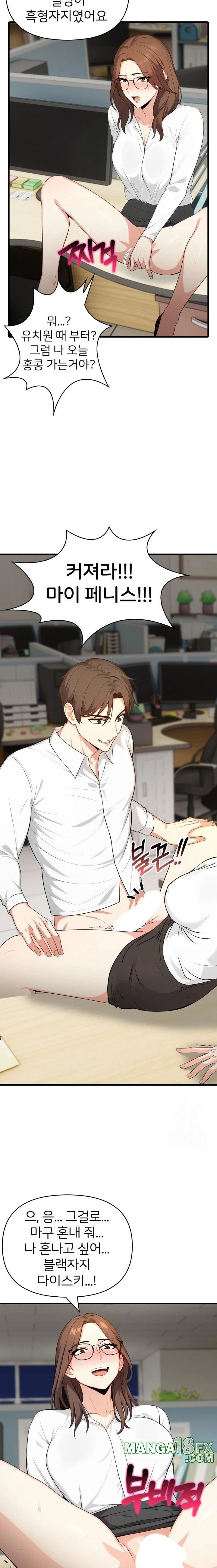 A Summer Day with an Intern and a Married Female Boss Raw Chapter 2 image 4