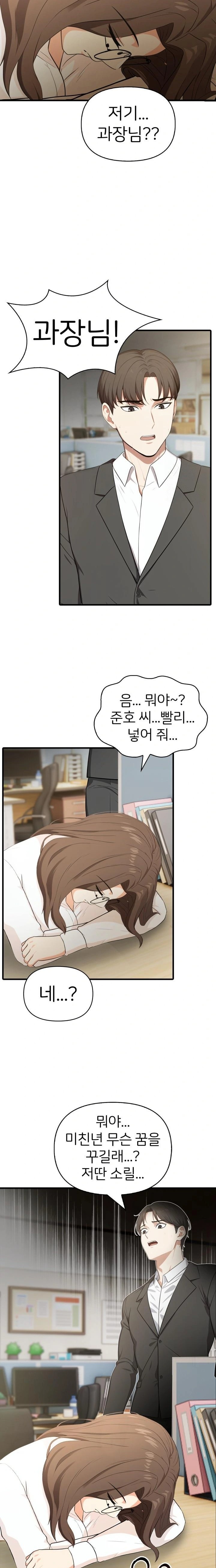 A Summer Day with an Intern and a Married Female Boss Raw Chapter 2 image 6