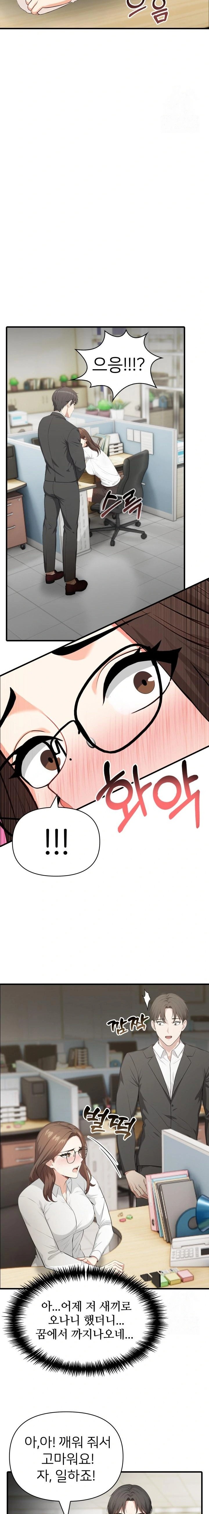 A Summer Day with an Intern and a Married Female Boss Raw Chapter 2 image 7