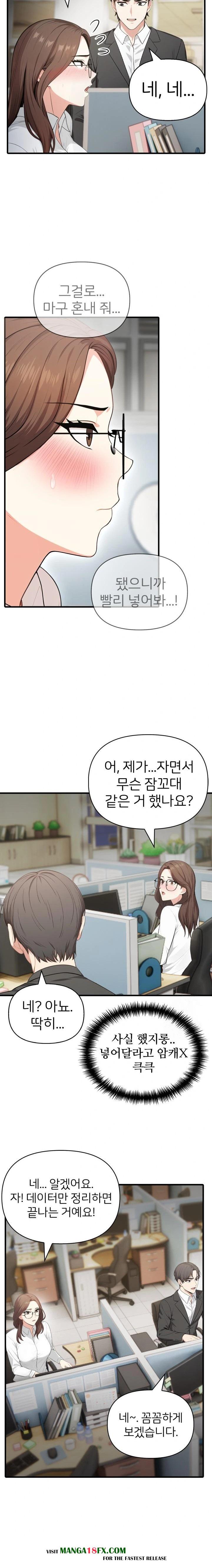 A Summer Day with an Intern and a Married Female Boss Raw Chapter 2 image 8