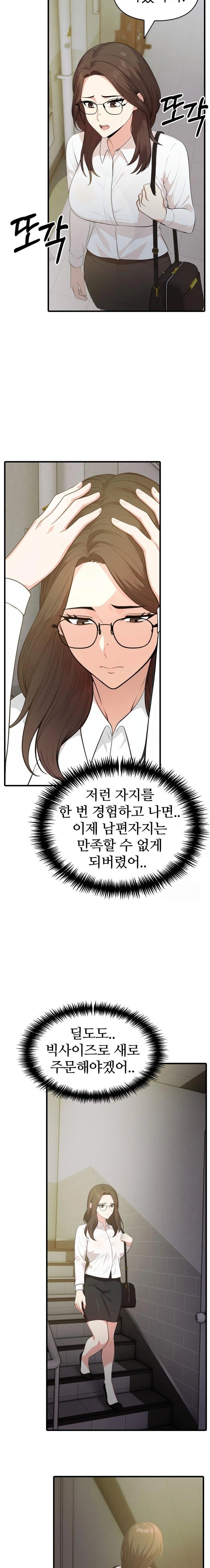 A Summer Day with an Intern and a Married Female Boss Raw Chapter 3 image 17