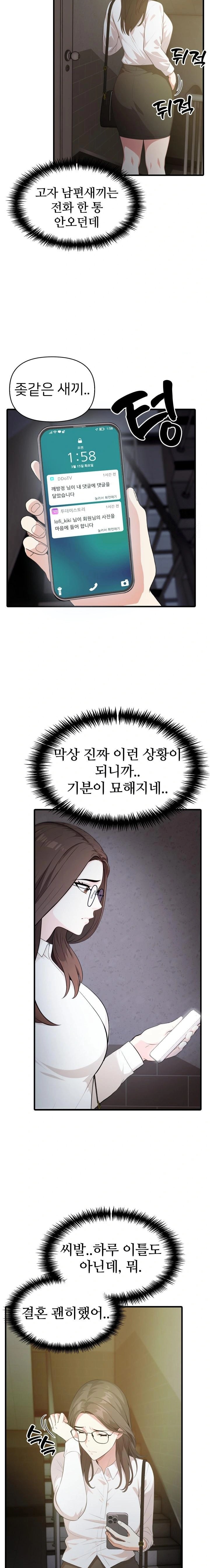A Summer Day with an Intern and a Married Female Boss Raw Chapter 3 image 18