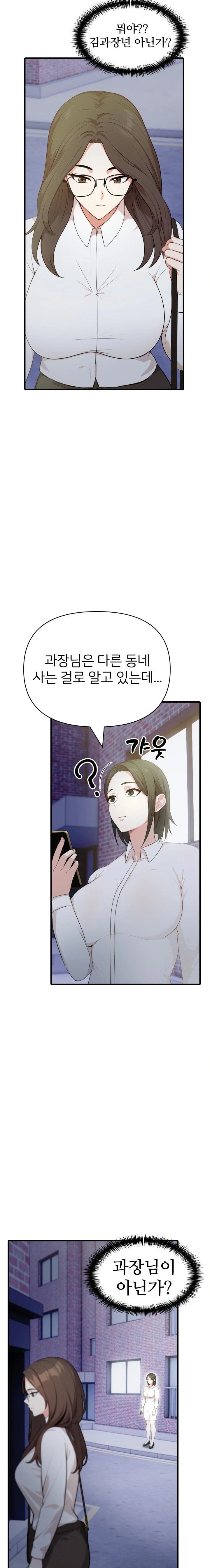 A Summer Day with an Intern and a Married Female Boss Raw Chapter 3 image 20