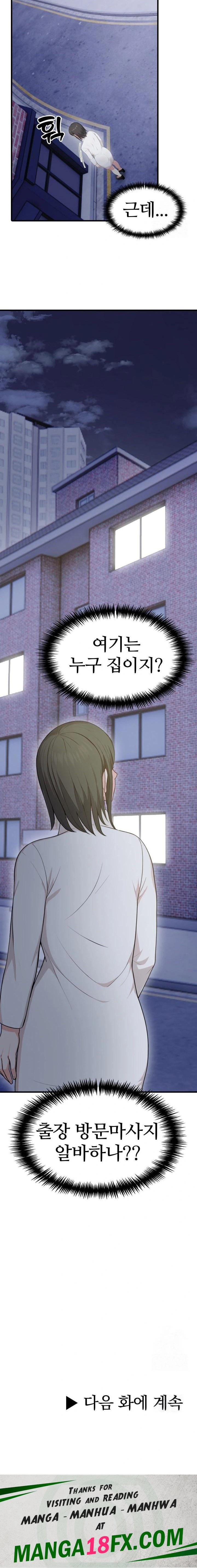 A Summer Day with an Intern and a Married Female Boss Raw Chapter 3 image 22