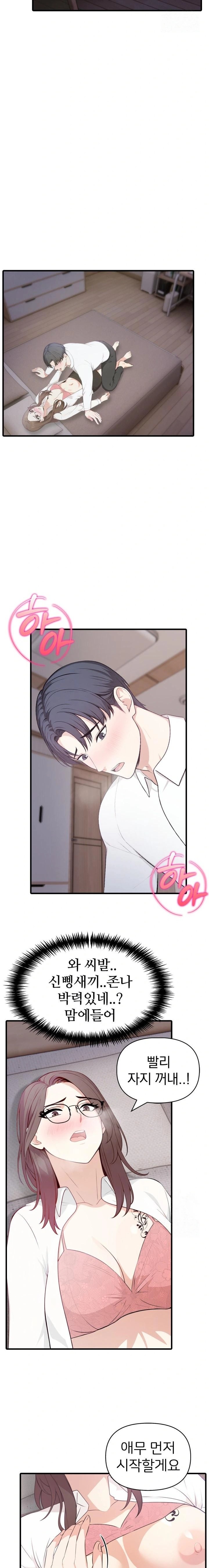 A Summer Day with an Intern and a Married Female Boss Raw Chapter 3 image 3