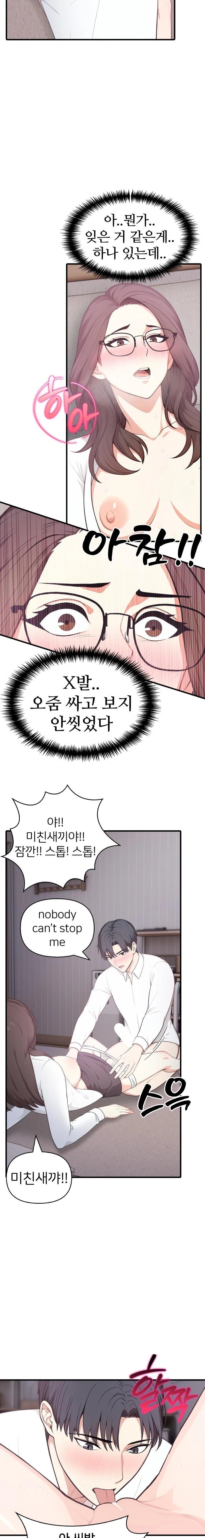 A Summer Day with an Intern and a Married Female Boss Raw Chapter 3 image 5