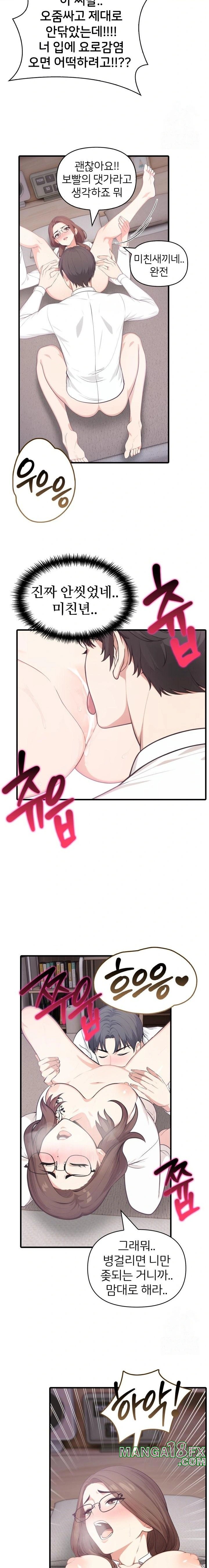 A Summer Day with an Intern and a Married Female Boss Raw Chapter 3 image 6